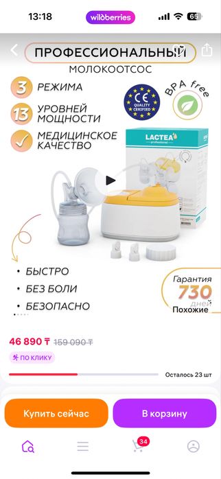 Продам молокоотсос