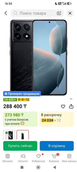 Продам телефон Poco F6 Pro