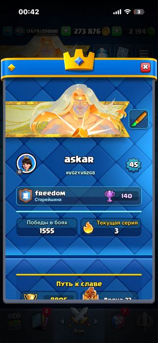 Клеш рояль аккаунт 8900 кубков