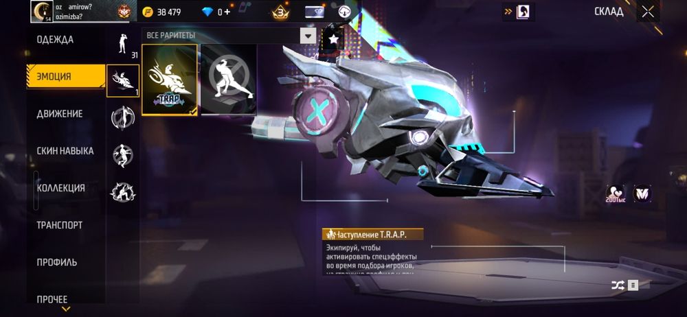 Фф акк на обмен фифа акк