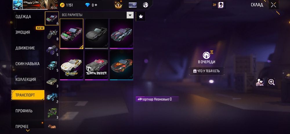 Продаю фрифаер аккаунт