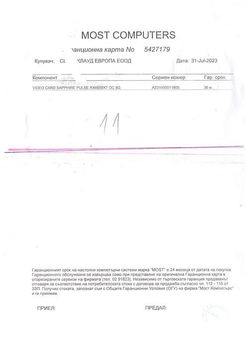 Sapphire pulse RX6650XT OC 8GB В ГАРАНЦИЯ