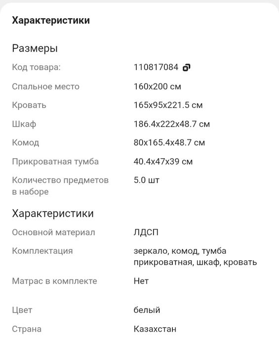 Спальный гарнитур