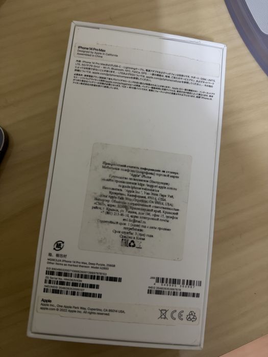 Айфон 14 про мах