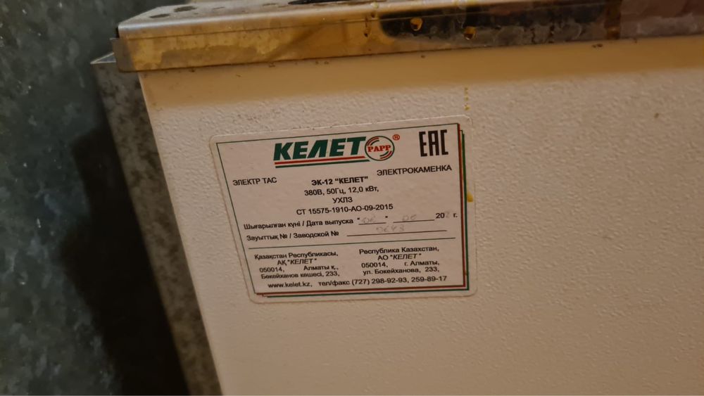 Продам электрокотел в баню с пультом