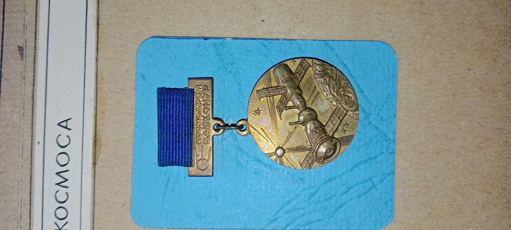 Космос тяжелые Байконур знаки