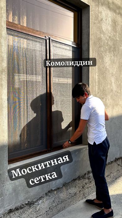Москитные сетки от комаров на окна и двери ‼️ | Изготовление ‼️