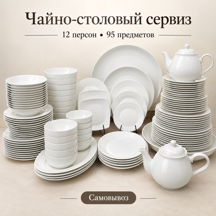 Продам чайный сервиз
