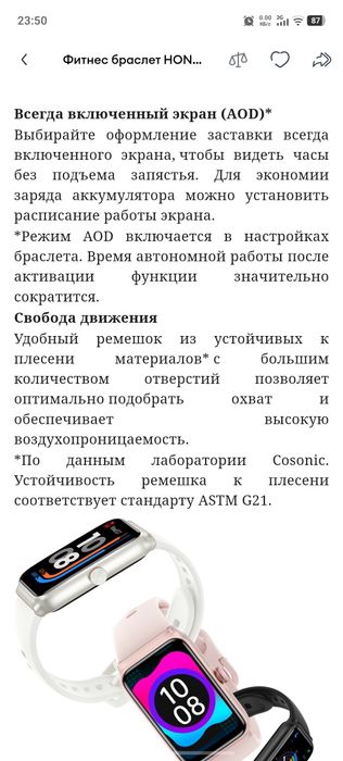 Срочно продам дёшево Фитнес часы Honnor choice band.