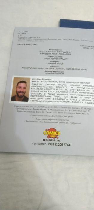 Обучение английскому языку Комикс детская книга Brawl Stars