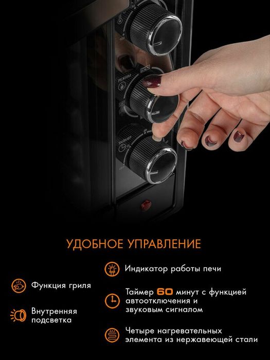 Мини печь электрическая ENDEVER Danko-4046, 2000 Вт, духовка электриче