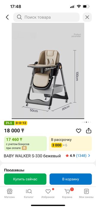 Продам стульчик для кормления