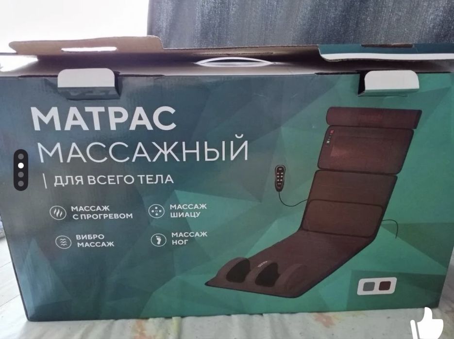 Массажный матрас новый