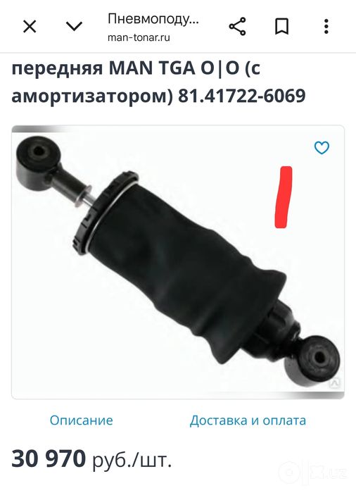 Ремень  м ремен трещетка трешетка тречотка трешотка remen