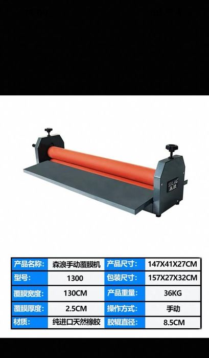 Laminator la rece 130 - 160 cm