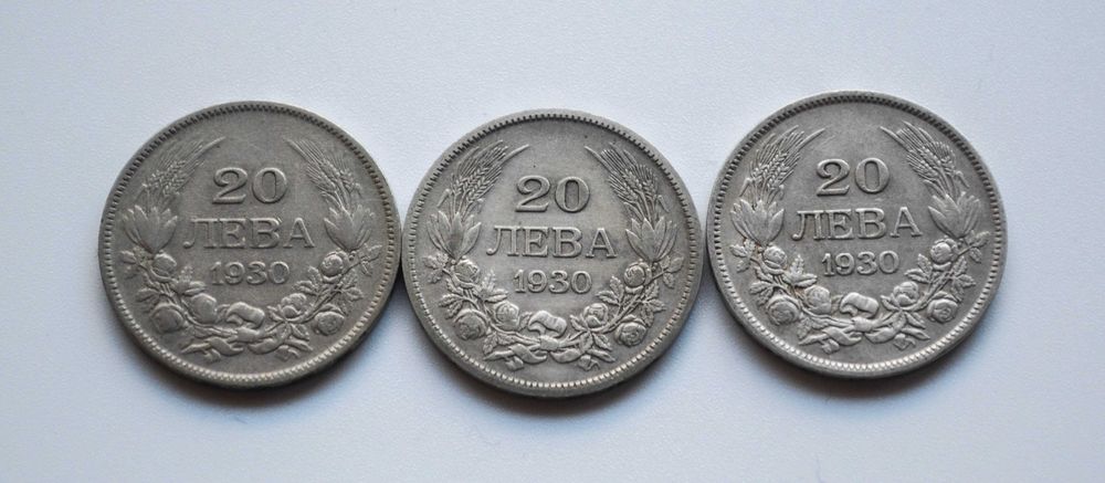 Лот от три броя сребърни монети от 20 лева 1930 година - дефектни