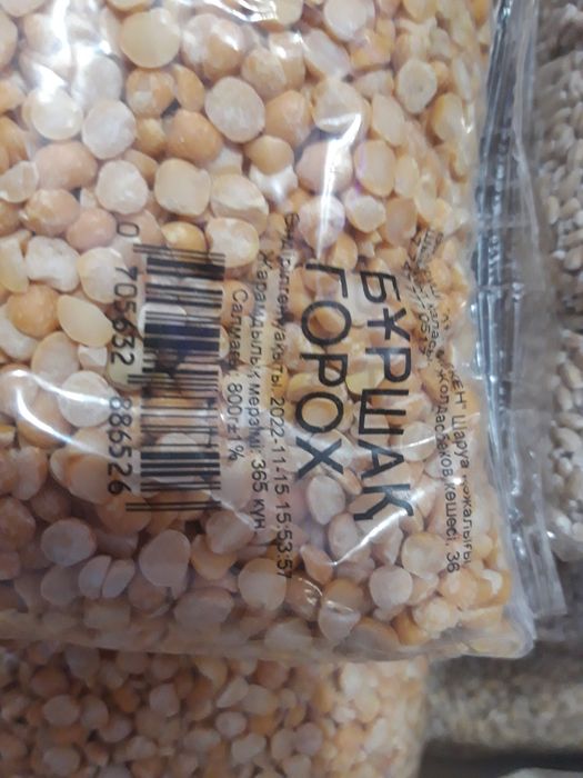 300 тенгеден Геркулес Горох Перловка Манка