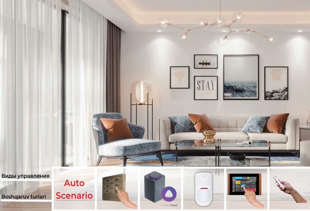 Умный мотор для штор с карнизом (комплект) | автоматический