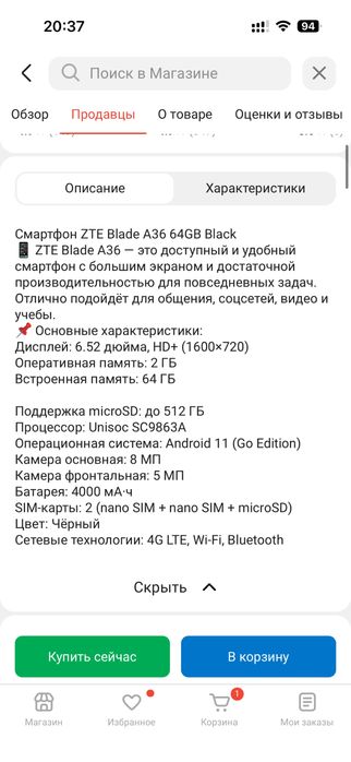 ZTE Blade A36 64ГБ