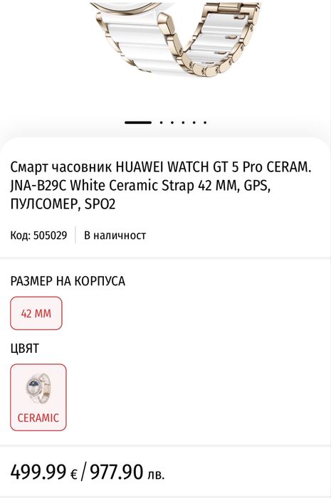 Huawei Watch GT 5 PRO