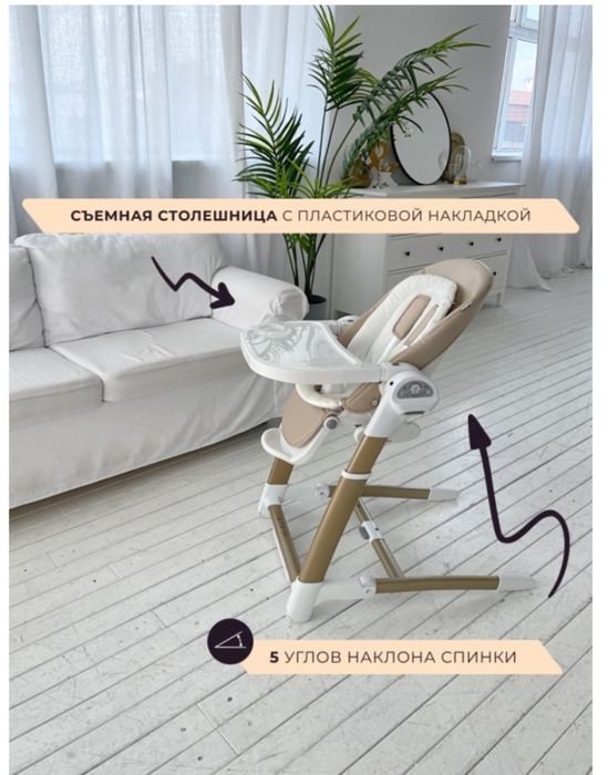 Срочно продаю детский стул, люлька.