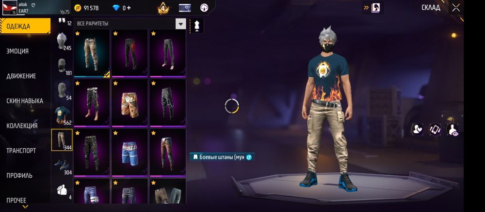 Фф аккаунт продаётся