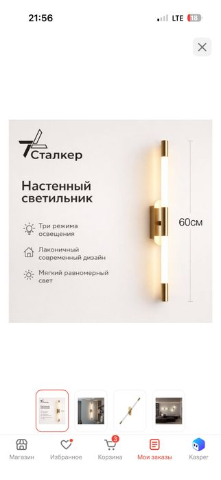 Бра сатылады жана 1шт 5000тг, 2шт бар
