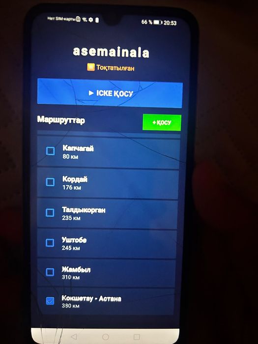 Продам Асемай на телефон