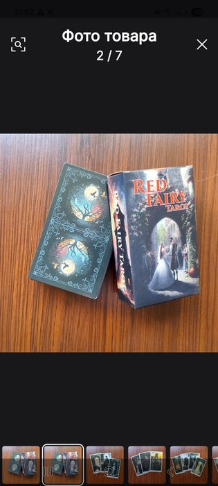 Продаю новую колоду.таро