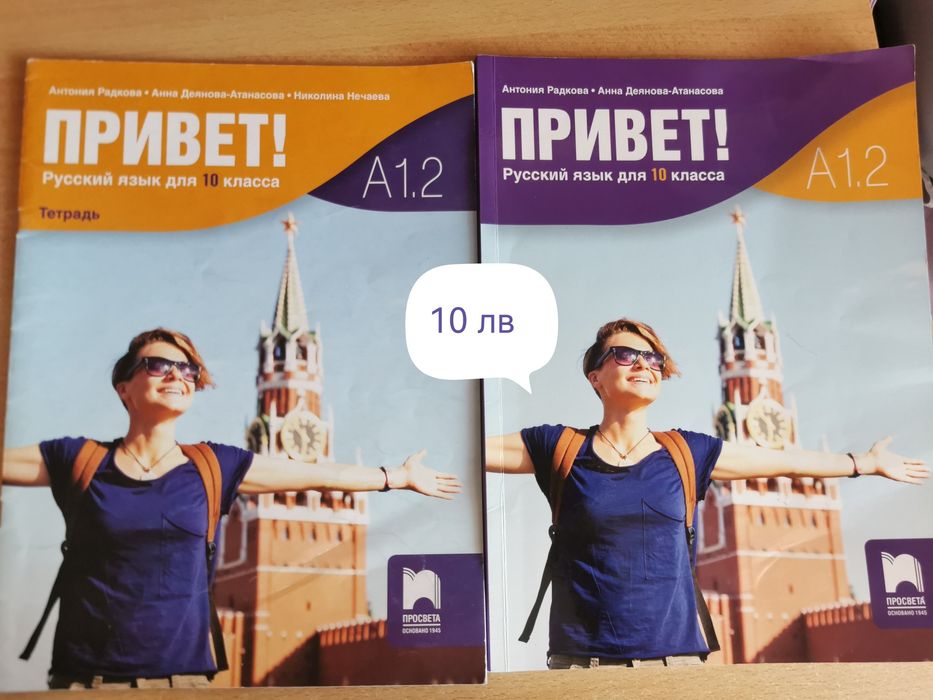 Учебници за 10 клас
