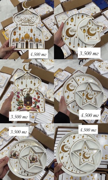 Посуду на Рамадан