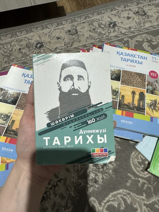 книги всемирные историй
