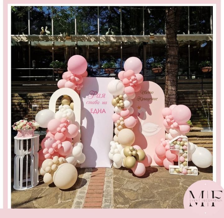 Украса за всеки повод и събитие