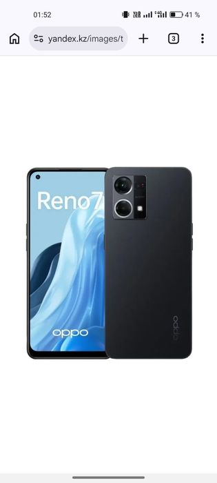 Оппо Рено 7 128 сатылады