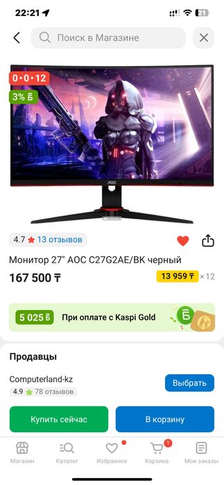 Продам компьютер в сборе