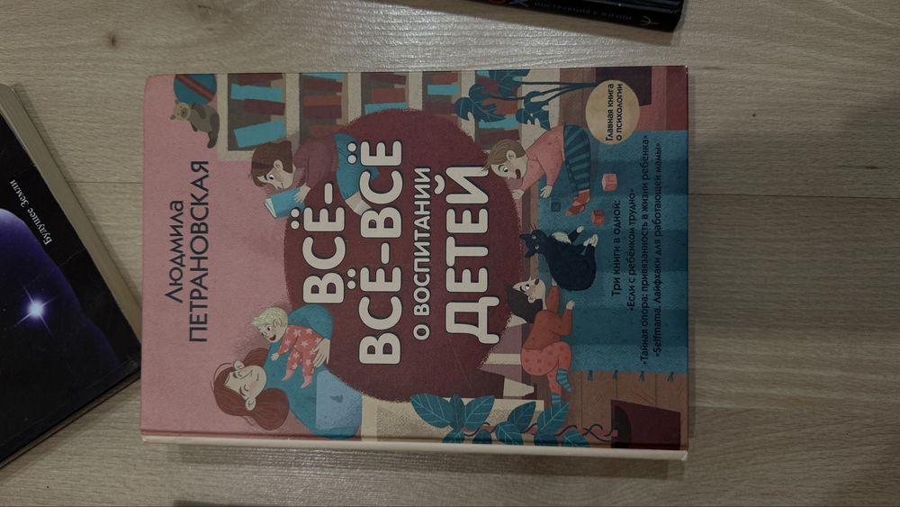 Книги по материнству