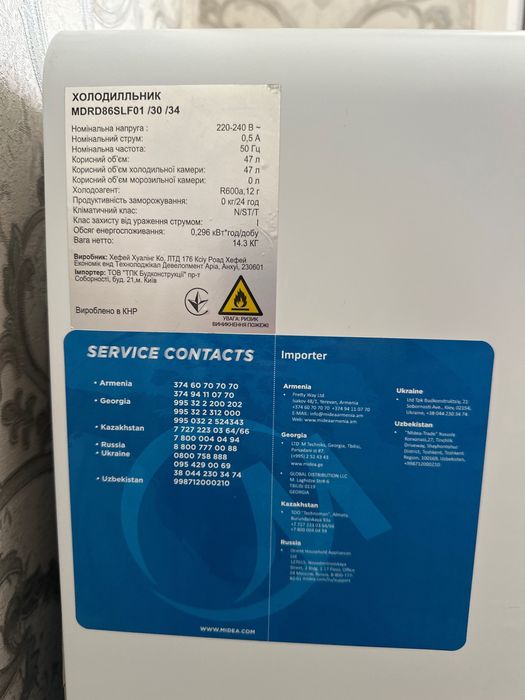 Мини холодильник Midea. Доставка есть