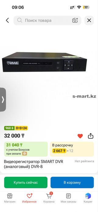 Продам Видеорегистратор SMART DVR (аналоговый) DVR-8