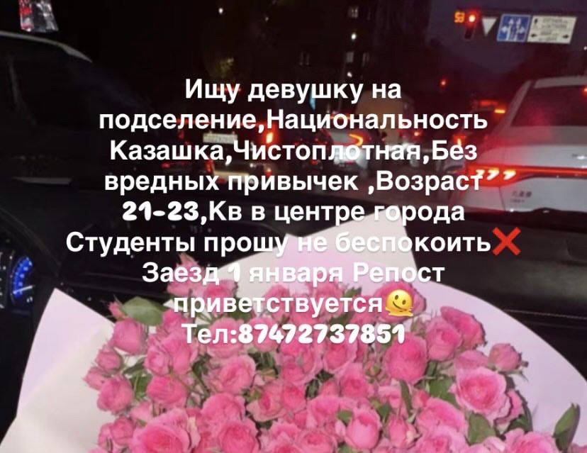 Ищу девушку на подселение