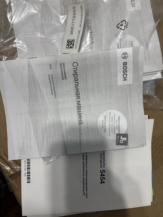 Стриальная машина Bosch