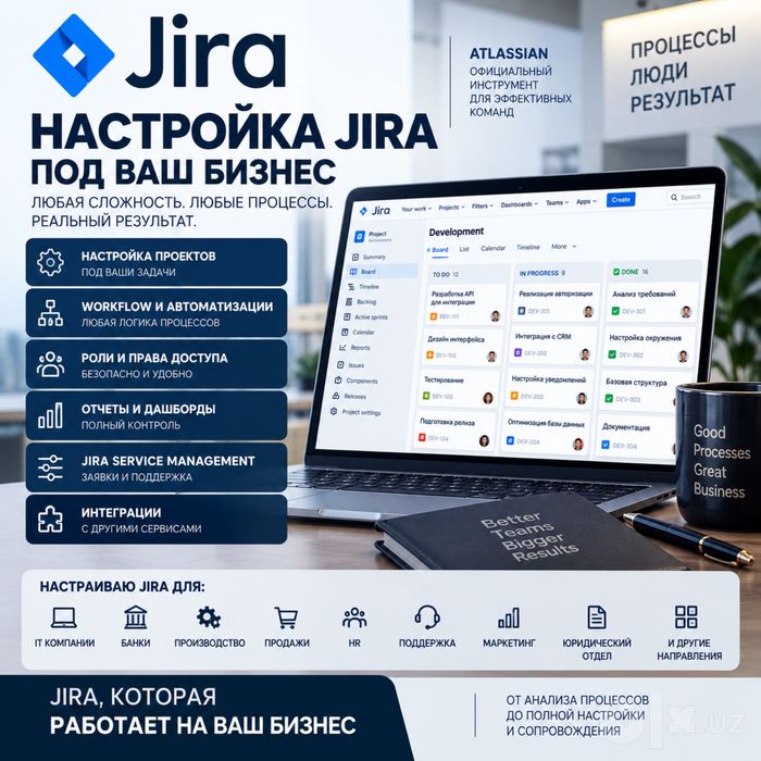 Настройка Jira под бизнес | Workflow | Автоматизация процессов