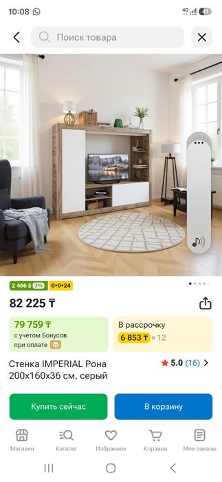 Продам Стенку в гостиную