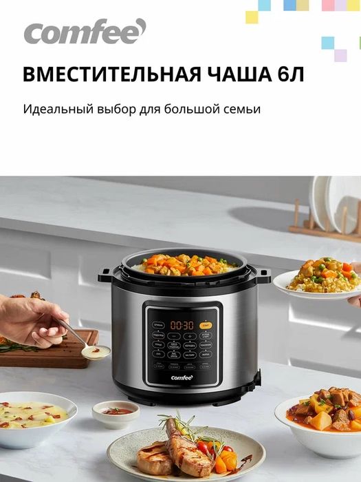 Мультиварка-скороварка Comfee CF-MC9508, 1000 Вт