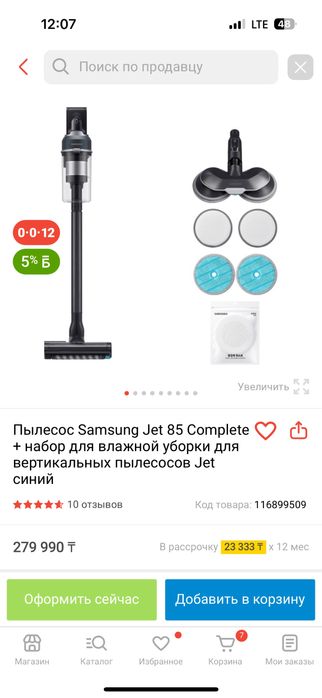 Пылесос Samsung Jet 85 Complete + набор для влажной уборки