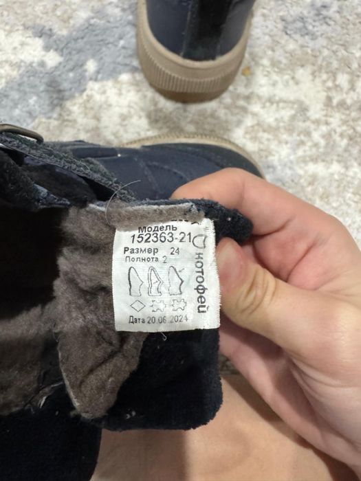 Детские сапожки Котофей