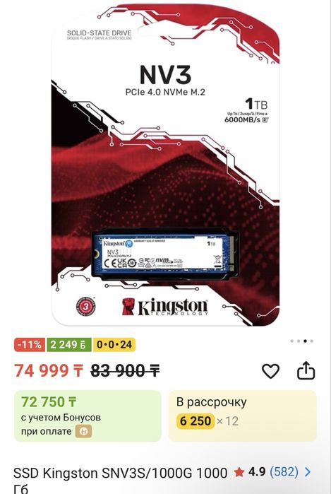 Жесткий диск 1тб