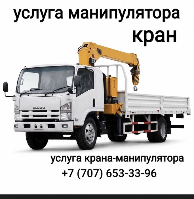 Манипулятор 24/7