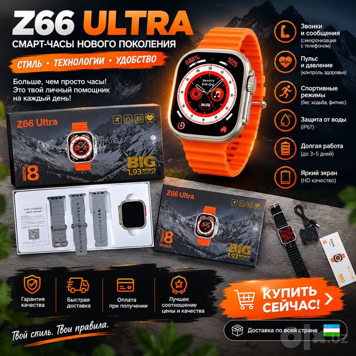 Z66ultra watch8 big 1.93