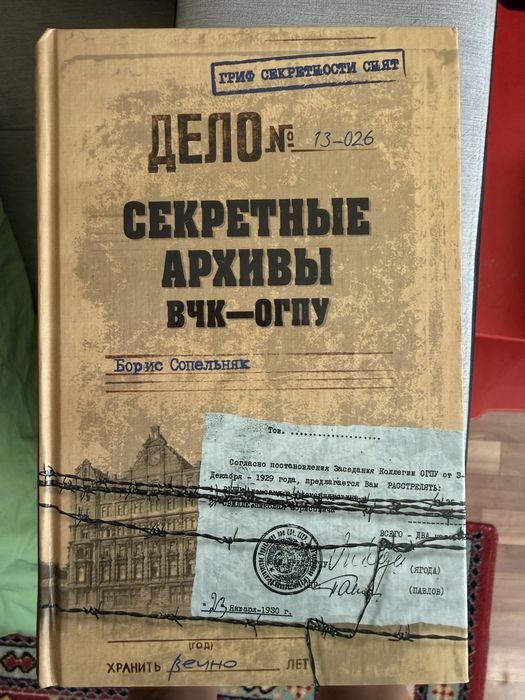 Продам книги про Сталина и прочих