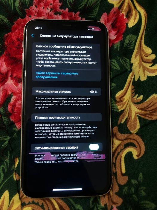 Продам или обменяю Iphone 11